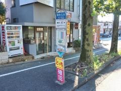 「保木入口」バス停留所