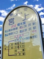 「宮上(秦野市)」バス停留所
