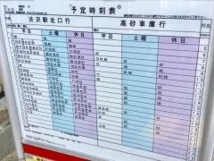 「宮上(秦野市)」バス停留所