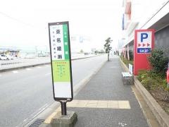 「東名綾瀬」バス停留所