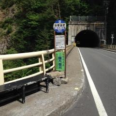 「坂巻温泉」バス停留所