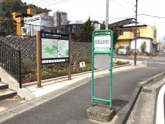 「古奈温泉南口」バス停留所