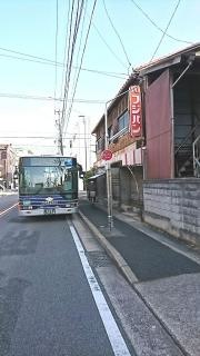 「原中学校西」バス停留所