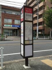 「原中学校西」バス停留所