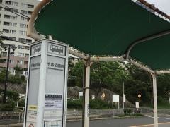 「千島公園前」バス停留所