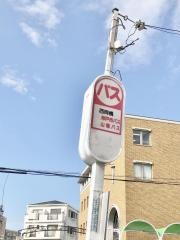 「西岡橋」バス停留所