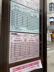 「苦楽園口」バス停留所