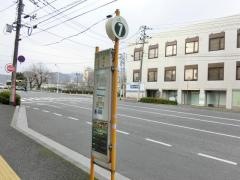 「西十日市」バス停留所