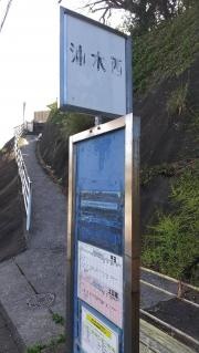 「油木西」バス停留所