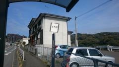 「油木西」バス停留所