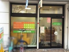 きはら歯科