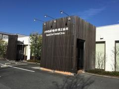 けやき通り歯科医院