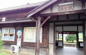 大矢駅