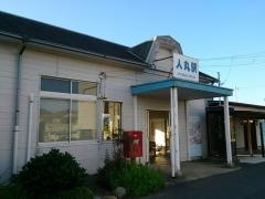 人丸駅