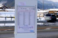 「和合橋」バス停留所