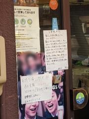 餃子専門店　岐州