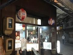 餃子専門店　岐州