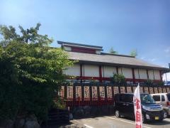 えび食堂　鬼が島　総本店