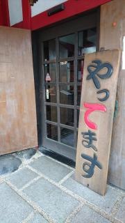 えび食堂　鬼が島　総本店
