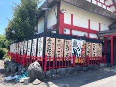 えび食堂　鬼が島　総本店