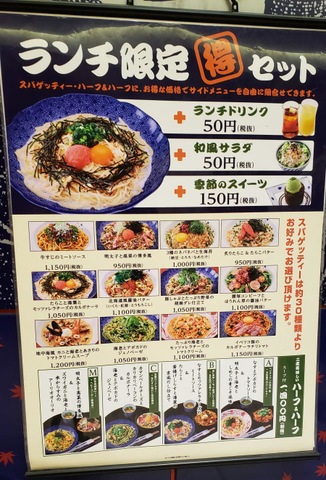 洋麺屋五右衛門 キュービックプラザ新横浜店／ホームメイト