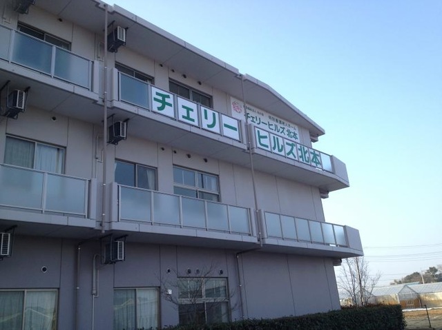チェリーヒルズ北本