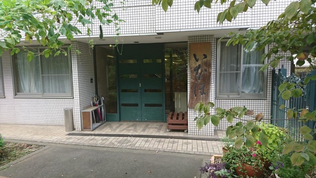 いなほ