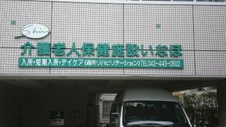 いなほ