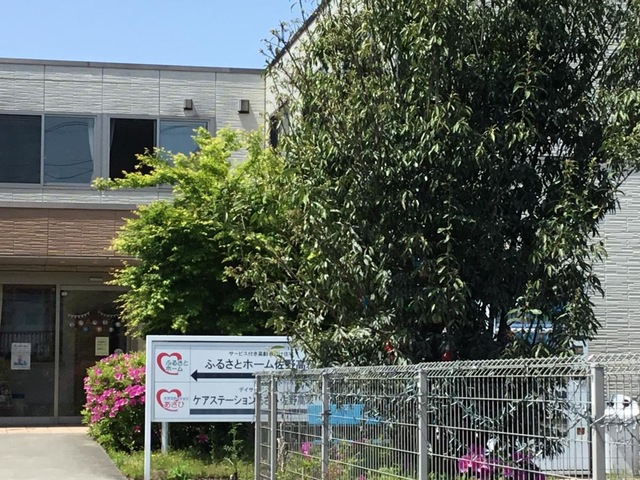 ふるさとホーム佐野高萩