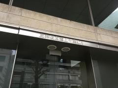 三井住友海上あいおい生命保険株式会社　千葉第一生保支社