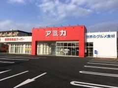 アミカ　一宮店