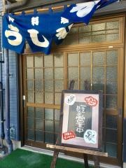 うしわか