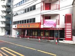 榕荘園