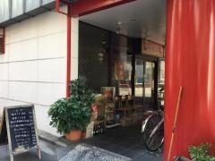 榕荘園