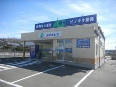 ピノキオ薬局可児店