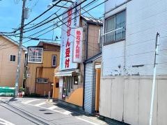 下田薬局