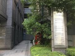 アイビーシー株式会社