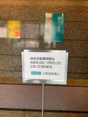 三井住友海上火災保険株式会社　群馬支店群馬第一支社