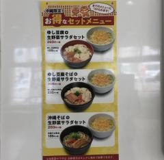 吉野家　那覇東バイパス国場