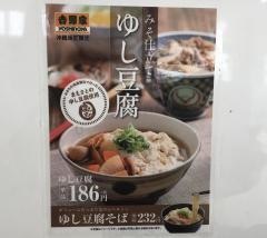 吉野家　那覇東バイパス国場