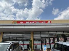 サンドラッグ　守谷店