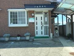 吉池整骨院