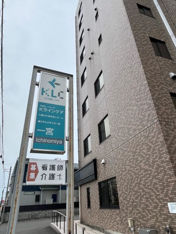 Kライン・ケアレジデンス一宮
