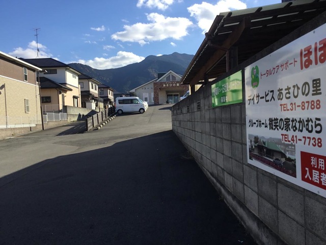 グループホーム微笑の家なかむら