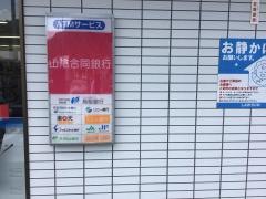 ローソン・ポプラ　鳥取福部店