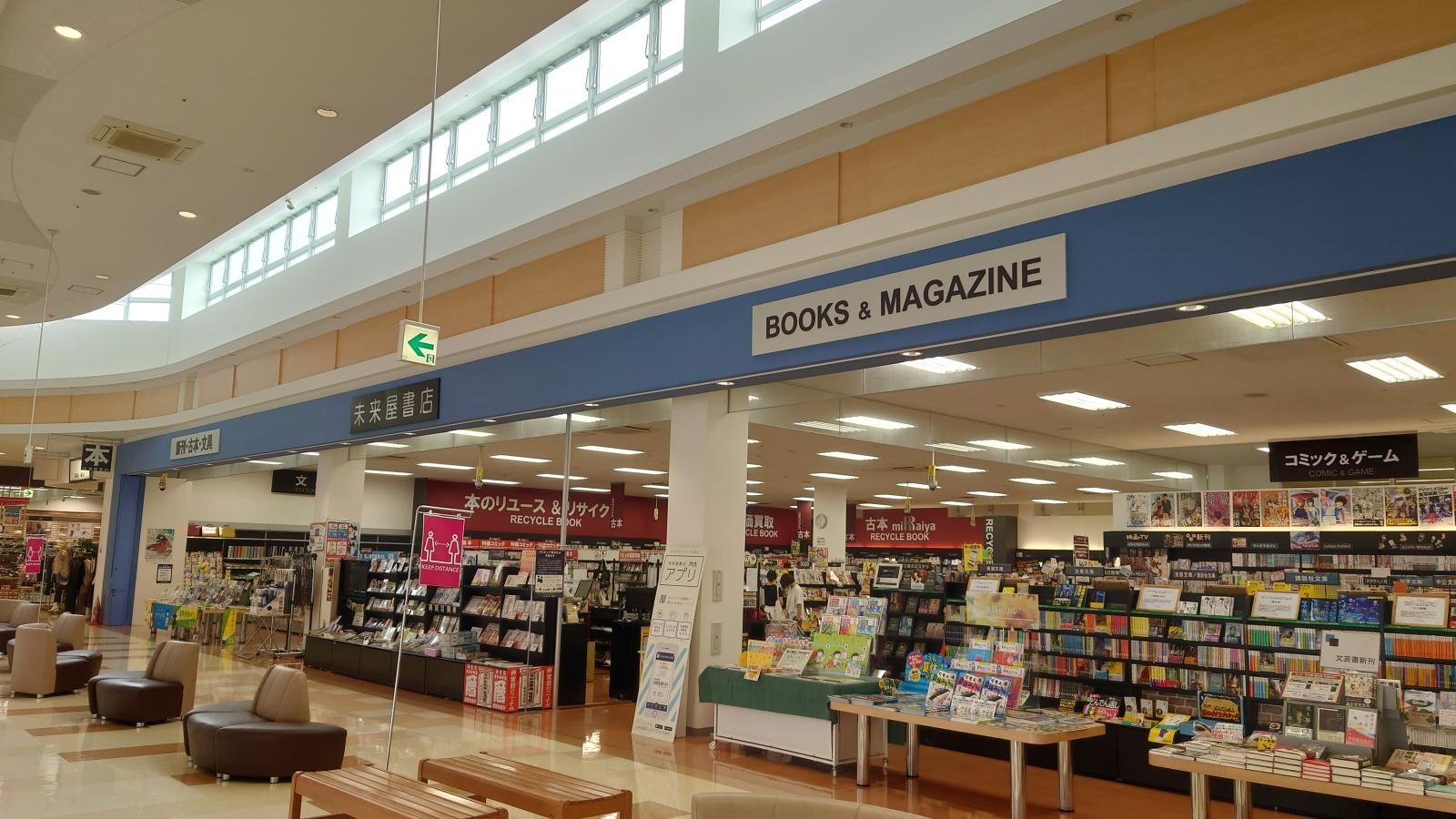 未来屋書店 大木店