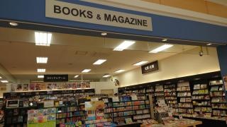 未来屋書店　大木店
