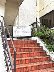 新栄福与歯科