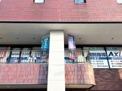 個別指導Ａｘｉｓ　山室校