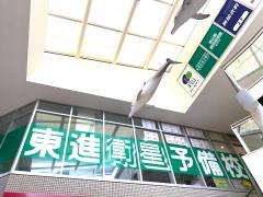東進衛星予備校　鹿児島中央駅前校